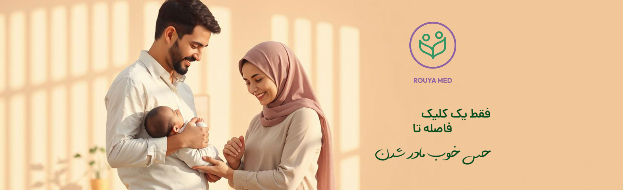 مرکز درمان ناباروری جهاد دانشگاهی استان قم